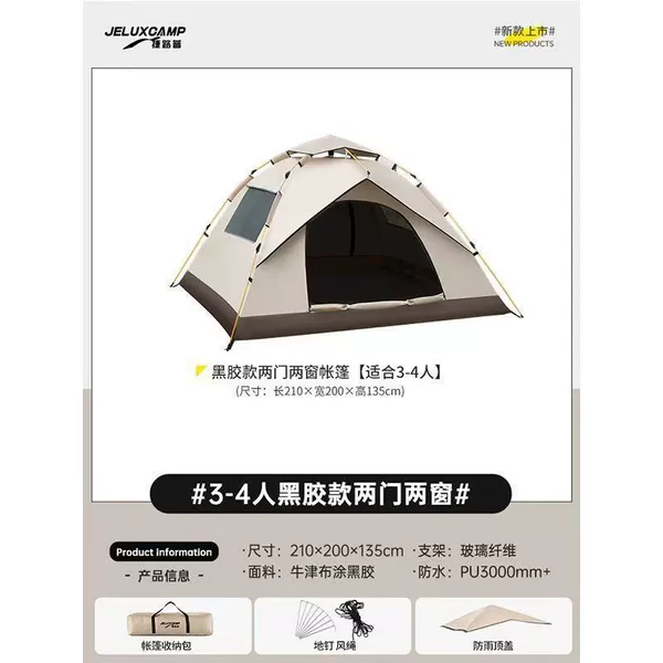Sunscreen tanning/khaki/two doors and two windows [3-4 people]