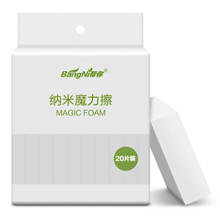 Nano sponge cleaning magic shoes kitchen decontamination washing dishes magic magic sponge artifact