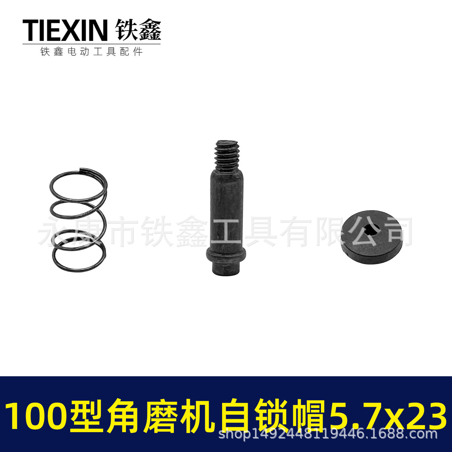 100型角磨机自锁帽5-5.jpg