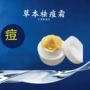 广州女生定制草本祛痘膏