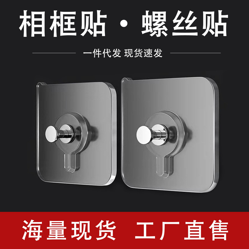 No Punching, Traceless Sticker Hook, Gourd Hole Screw Sticker, Decorative Painting, Photo Frame Sticker, Hanging Picture, Photo Wall, Traceless Nail Sticky Hook