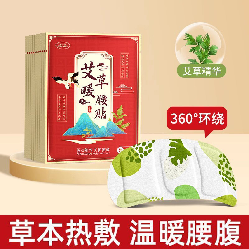 艾草蒸汽热敷暖颈贴艾灸颈椎热敷肩颈贴发热颈部暖贴脖子护颈贴