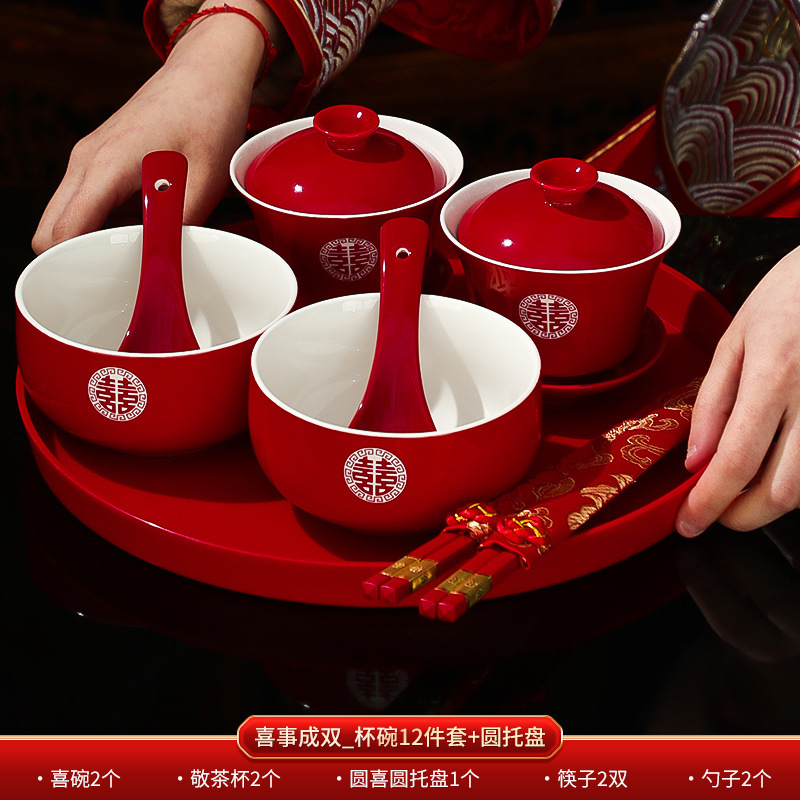 改口敬茶杯结婚套装一对盖碗筷红色喜庆喜碗陪嫁茶具婚礼敬酒杯子|undefined