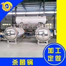 廠家電加熱粽子蒸煮鍋小型電加熱殺菌鍋真空玉米殺菌鍋生產線