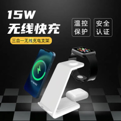 15Wワイヤレス充電器、急速充電、デスクトップ垂直スタンド、携帯電話、ヘッドフォン、時計、Appleに適したスリーインワン充電器
