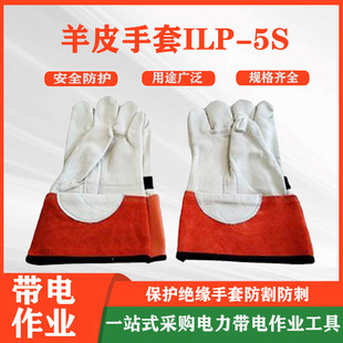 Anti-Cut Leather Gloves Goatskin Gloves I5S Electric Power Overhaul Goatskin Protection Hand