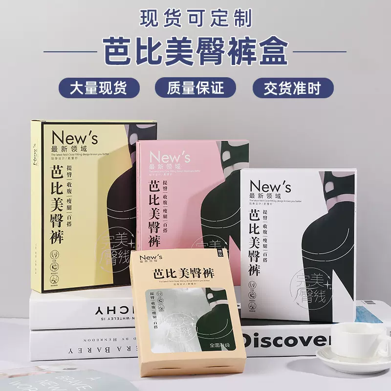 厂家直供芭比裤盒内裤盒包装盒白卡纸盒定制批发纸质礼盒环保