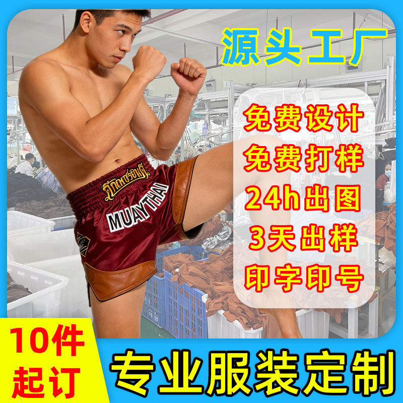 Custom Boxing Shorts, Venum Style Fighting Shorts, Muay Thai Competition Shorts with Logo Printing, Professional Training Wear Made to Order Custom Boxing Shorts, Venum Style Fighting Shorts, Muay Thai Competition Shorts with Logo Printing, Professional Training Wear Made to Order