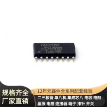 74AHC139D 118 SO-16 74HCT244PW-Q100 74HCT174D 74HCT1G125GV 7