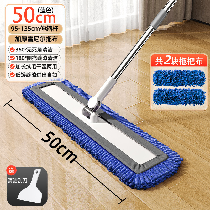 50CM 블루 셔닐 [총 2장] 와이퍼 + 텔레스코픽 보강봉 포함