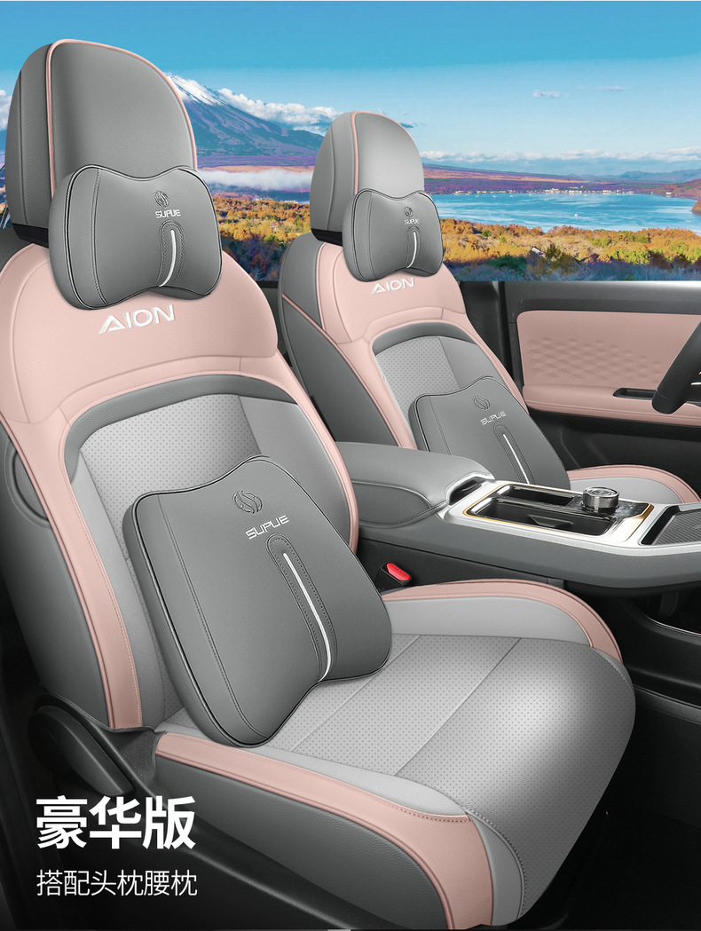 Guangqi ai'an Yplus special car seat cover four seasons universal fully enclosed cushion leather perforated seat cover