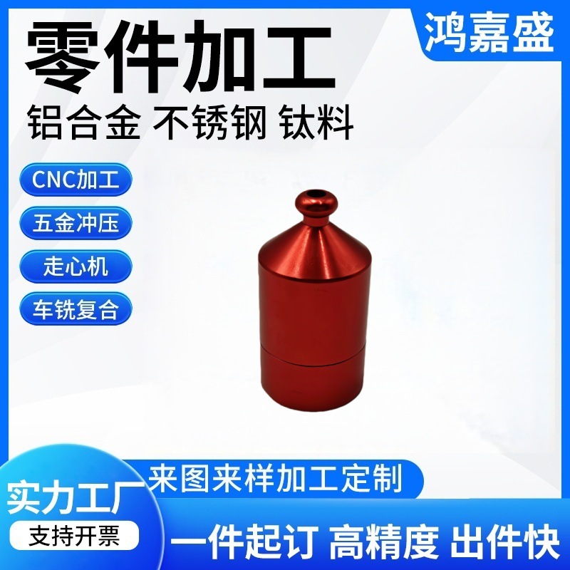 CNC加工不锈钢连接器精密数控加工五金零件五轴CNC加工服务
