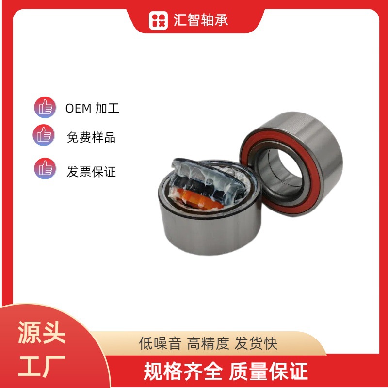 汽车轮毂轴承 DAC45850041 580191 厂家供应 BAHB633960 510080