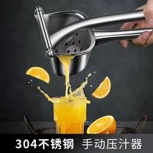 304加厚多功能手动榨汁机不锈钢家用鲜果便携手压果汁机榨汁批发