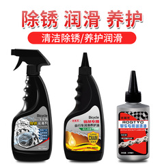 Bicycle chain oil mountain bike lubricant electric bike home care rust inhibitor maintenance lubricant rust remover
