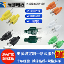 NEMA5-15P���^������5-15R�������o���屣�o���^�l늙C�ӵز��^