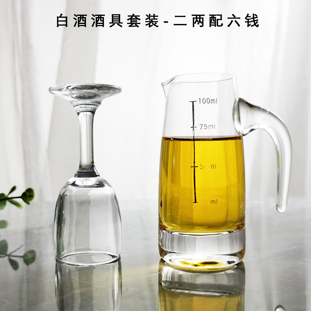 省心搭配之六钱白酒杯配二两分酒器白酒酒具套装透明玻璃家用酒壶