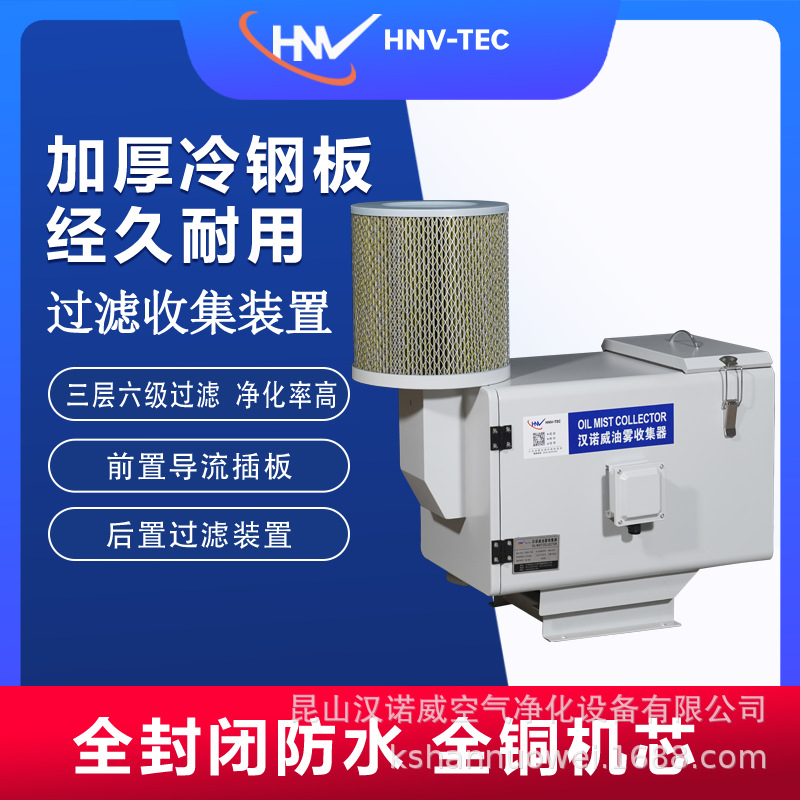 汉诺威DSCRD-2200油雾净化器 工业机床加工中心 车床磨床环保过滤