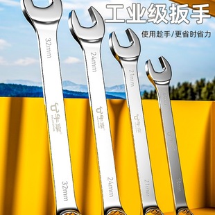 Dual-Purpose Wrench Auto Repair Tool Plum Blossom Wrench 6-8-10-12-13-14-17-19-22mm