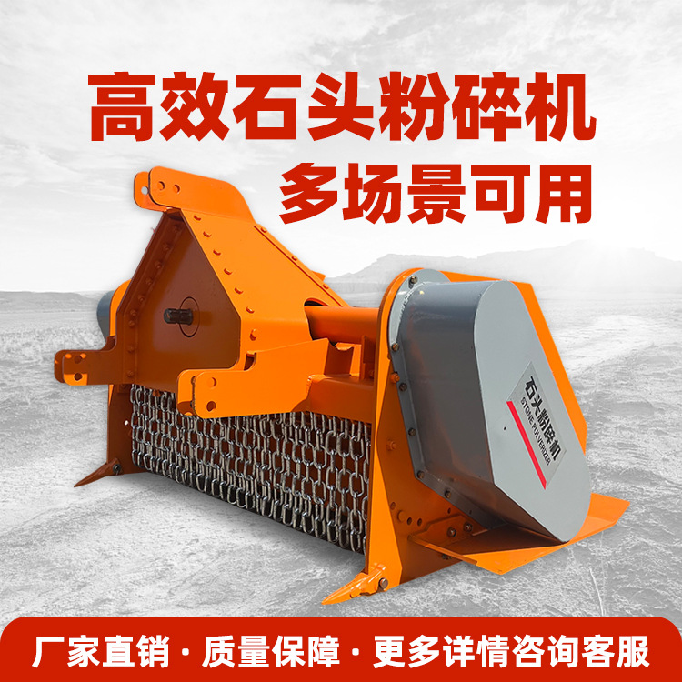 农田碎石机 耕地石头粉碎机  田地石块破碎设备 操作简单