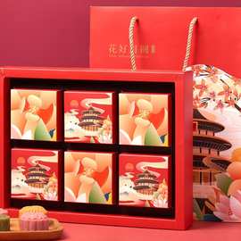 工厂定制 新款高档创意国潮拼色中秋月饼礼品手提带抽屉包装盒