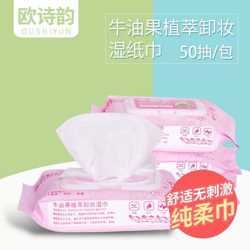 Домашние салфетки для удаления макияжа