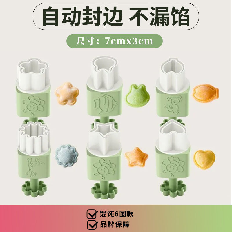 [One pressure cutting, one key edge seal set]