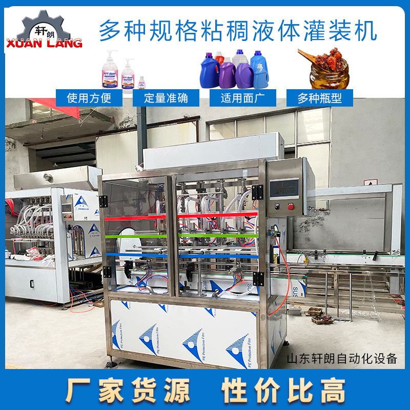蒜蓉辣酱灌装机 5L活塞式膏体全自动灌装机 洗发膏日化6头灌装机