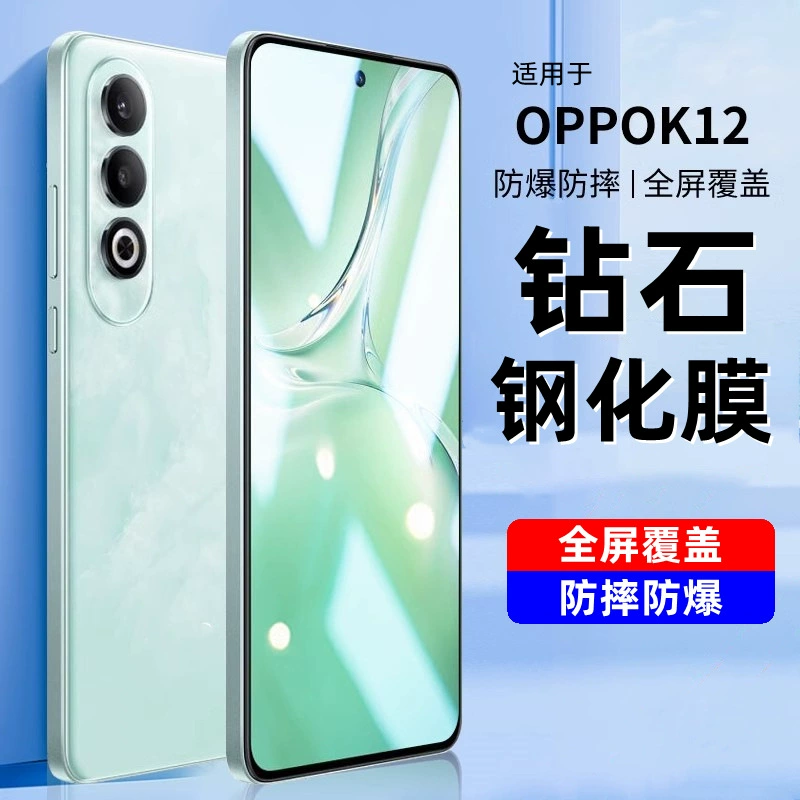 Применимо для OPPO K12 защитная плёнка на весь экран, K11 анти‑подглядывающая плёнка, анти‑синий свет, K11X мобильная плёнка, высокое разрешение, противоударная, анти‑пятна