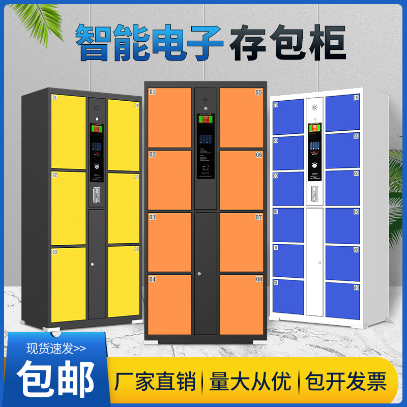 Smart storage code electronic face mobile phone locker bag capable…
