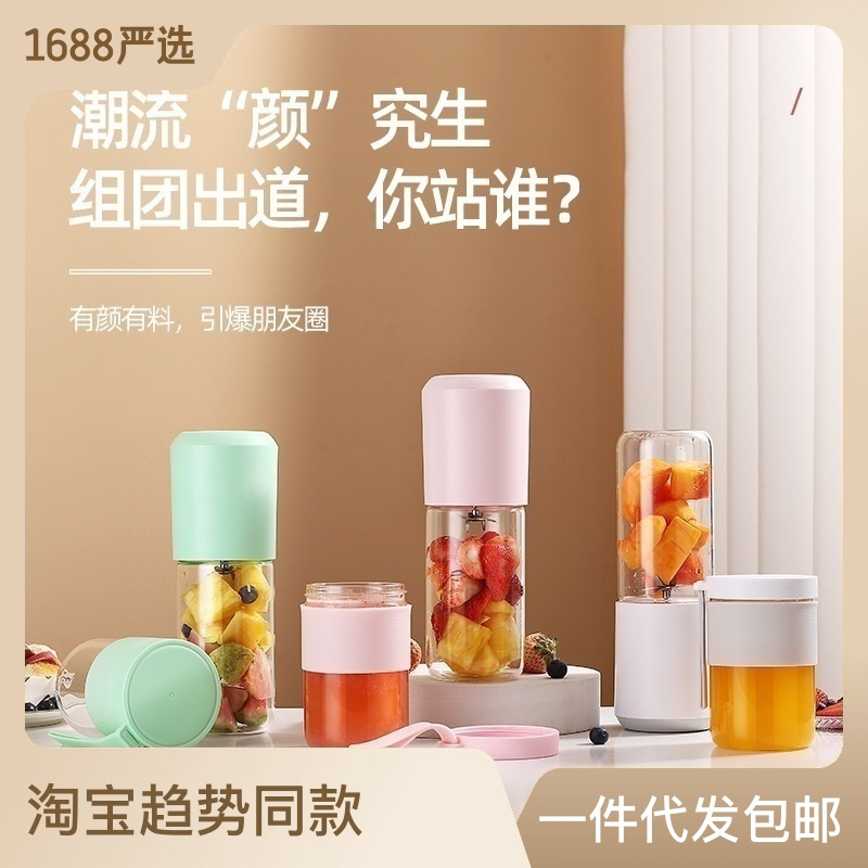 Household small juicer multifunctional USB rechargeable double cup juicer wireless portable electric fruit juicing cup