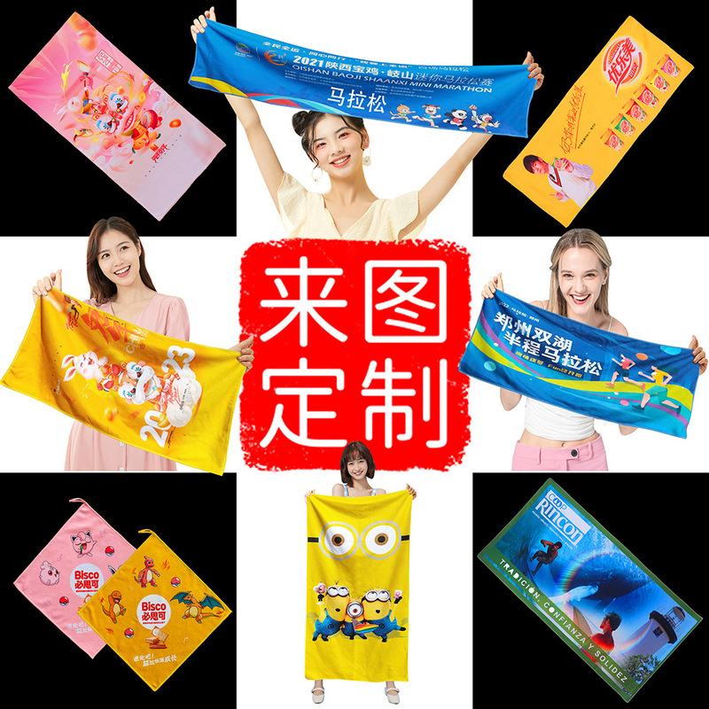 Sports Towel, Printed Towel, Customized Marathon Beach Towel, Quick-Drying Bath Towel, Concert Hand Banner Printed with Log