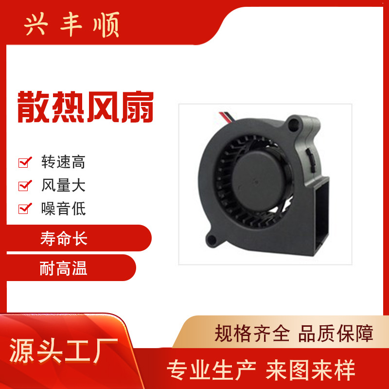 厂家直销 7530鼓风机  智能马桶风扇  5V  12V  24V    静音风扇