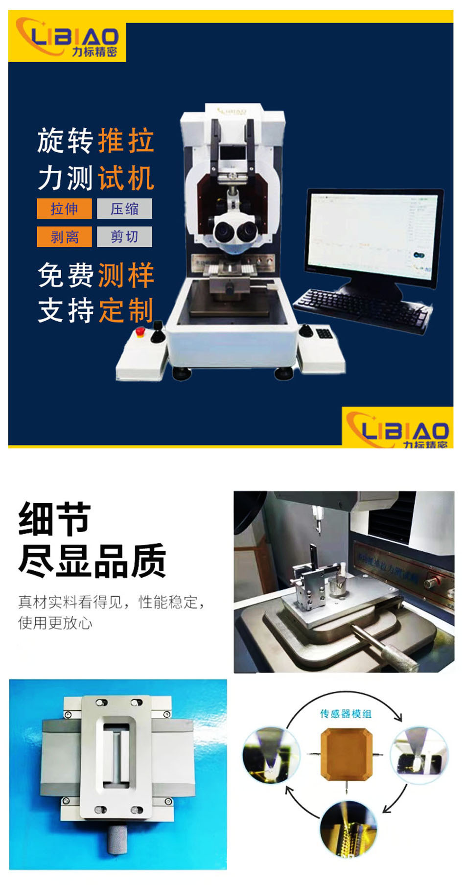 详情页  8 拷贝  1