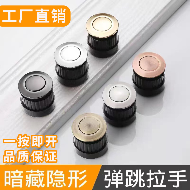 Tatami bounce handle drawer invisible handle embedded hidden door spring hidden tile fire door