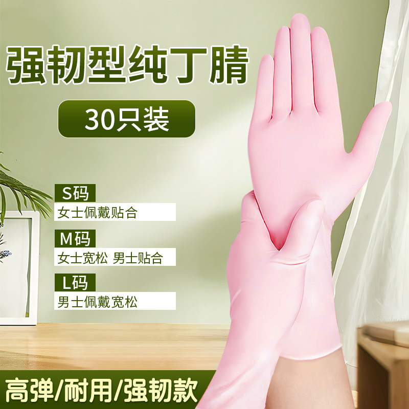 丁腈洗碗手套家务清洁厨房耐用食品级一次性丁晴家用防水女干活|undefined