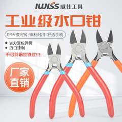 Manufacturer wholesale 6-inch offset nozzle pliers, industrial-grade double-edged oblique mouth, household electronic plastic nozzle scissors 5 inches
