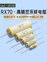RX70�߾��ȵ͜�Ư���x����ȡ��0.25W0.5W1W2W3W250R�W0.01%