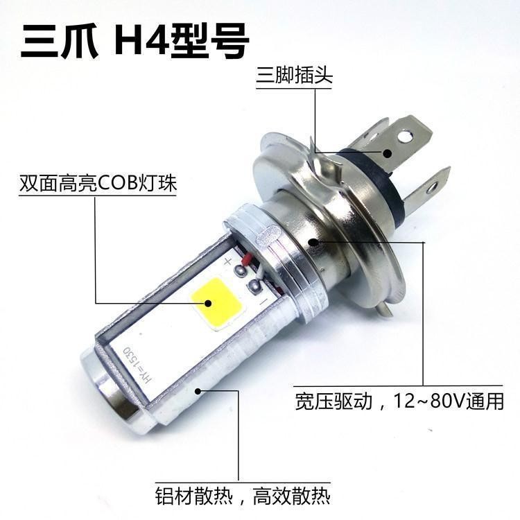 발톱 3개, 양면 [하이빔 및 로우빔 백색광]