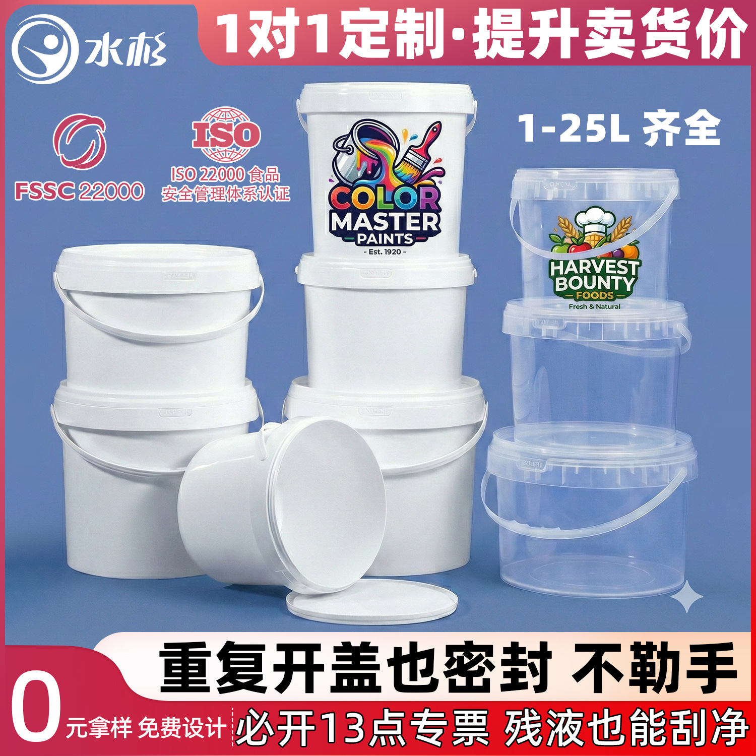 加厚密封乳胶漆塑料桶圆桶带盖水桶工业白色酱料空桶5/10/20L升kg