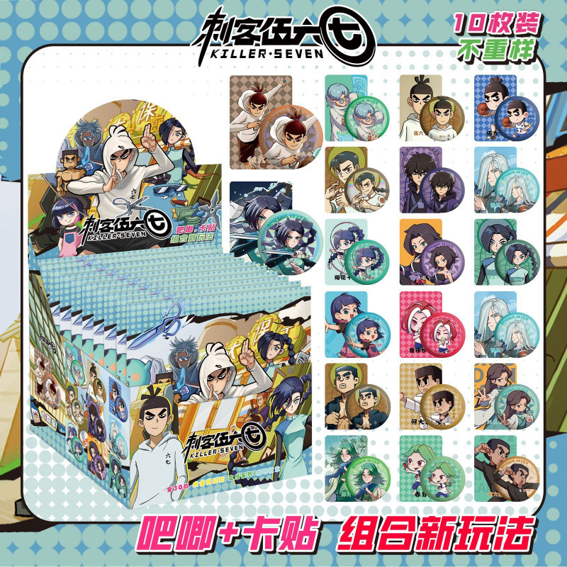 Assassin Wu Liuqi에는 10개의 카드가 포함되어 있습니다.