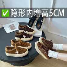 真皮版葡萄隐形内增高5cm~妈圆头星星系带豹纹厚底加绒休闲板鞋女