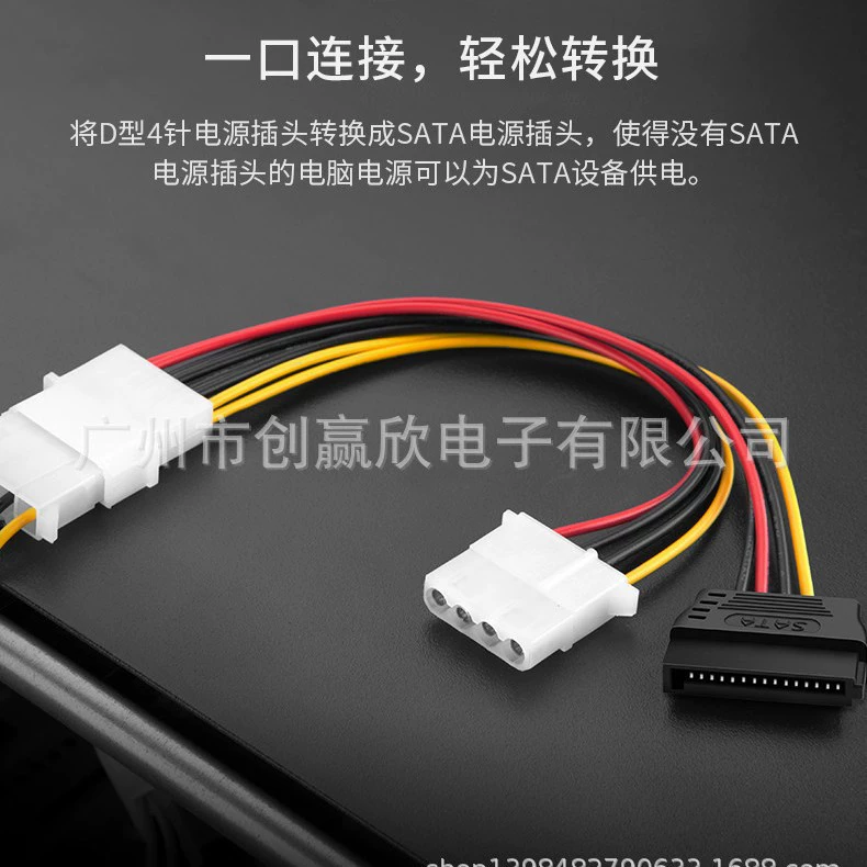 SATA одна точка два питания крупный разъем 4P от материнской платы к SATA материнская плата+большой 4P мужской компьютерный жесткий диск ротор