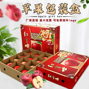 in stock high-grade apple packaging box carton New Year gift portable apple gift box factory direct in stock wholesale