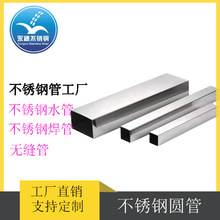 304不锈钢方管不锈钢矩形管不锈钢管不锈钢装饰管不锈钢焊管