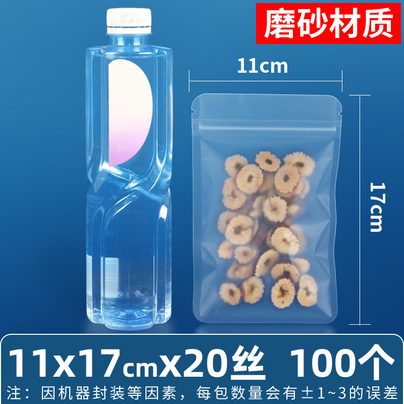 Bocadillos mate de 16 seda personalizados, bolsa ziplock de fondo plano, bolsa sellada de alimentos esmerilados de tres lados, bolsa sellada de plástico de grano transparente