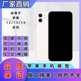 配套器具;手机模型;遥控开关