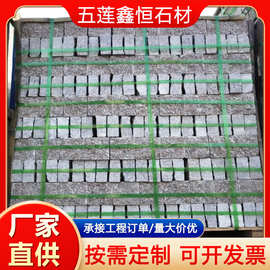 花岗岩马蹄石广场公园铺路石小块石方块石工程用芝麻灰复古汀步石