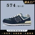 574 navy blue