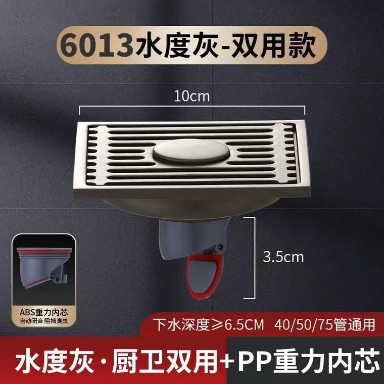 Pistola gris Desagüe de piso desodorante Acero inoxidable gran desplazamiento baño cuarto de baño ducha lavadora desodorante alcantarillado